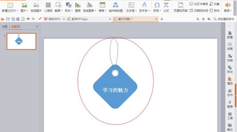 Specific methods for making hangtag graphics using PPT