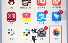 苹果手机中批量删除照片的简单步骤