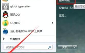 How to deal with limited access rights displayed on WIN7 wireless connection