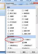 The operation process of setting S-shaped curve movement in PPT Totoro pictures