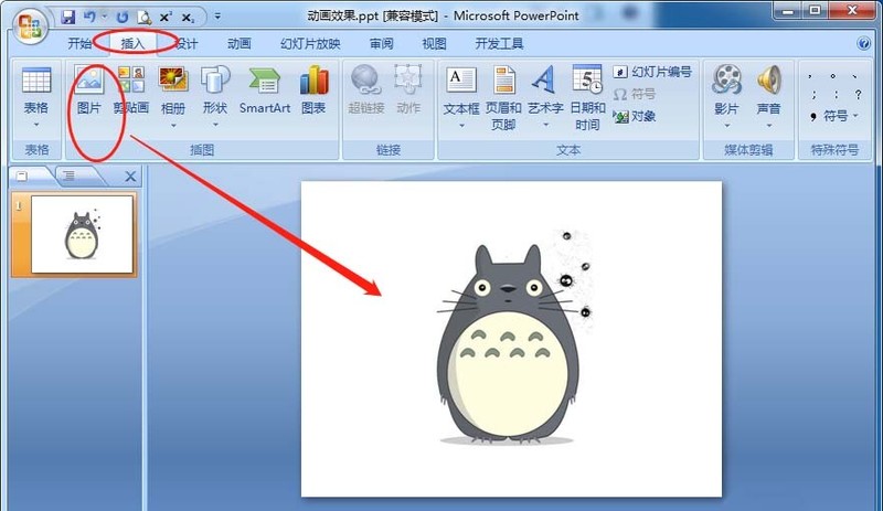 Proses operasi menetapkan pergerakan lengkung berbentuk S dalam gambar PPT Totoro