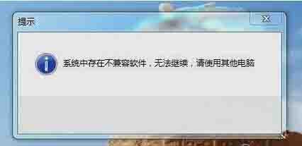 win7系統電腦老是自動關機解決方法