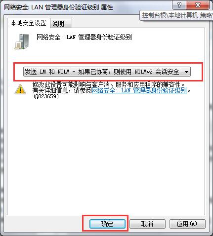 win7不能上网提示输入网络密码的处理技巧