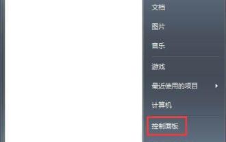 Win7 で Windows 資格情報を追加する方法