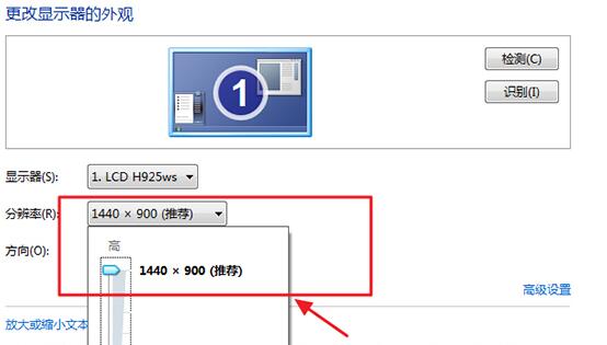 win7系統解析度老是出現問題的解決技巧