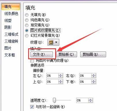 PPT文档中椭圆形标注插入图片的图文教程