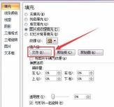 PPT文档中椭圆形标注插入图片的图文教程