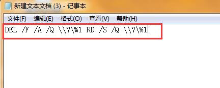 WIN7刪除亂碼檔案的操作方法