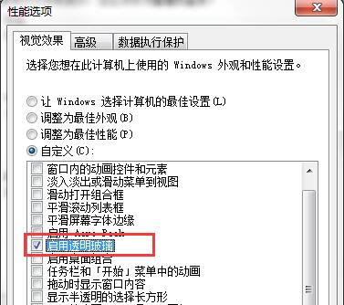 win7系统开启透明玻璃的操作步骤