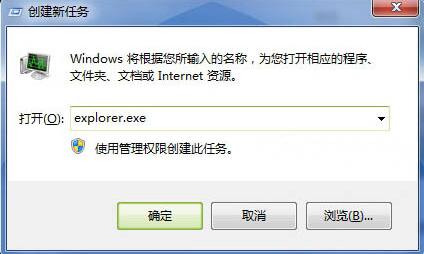 win7電腦工作列消失解決方法