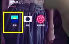 一加6中新建相册的简单步骤