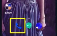 一加6中新建联系人的详细步骤