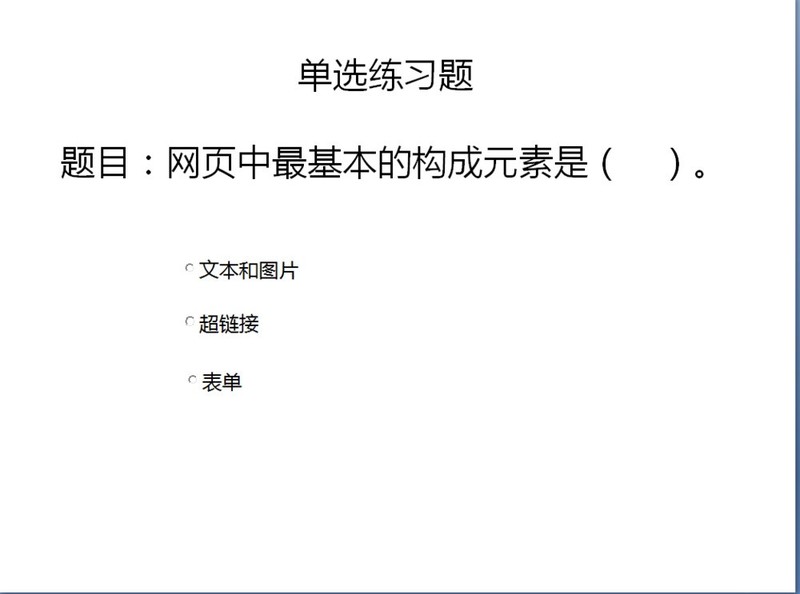 PPT使用VBA製作指令按鈕式的選擇題的詳細步驟