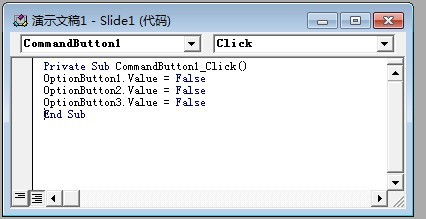 PPT を使用して、VBA を使用してコマンド ボタン付きの多肢選択式の質問を作成する詳細な手順