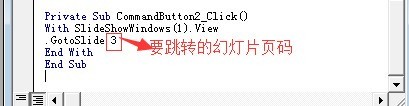 PPT を使用して、VBA を使用してコマンド ボタン付きの多肢選択式の質問を作成する詳細な手順