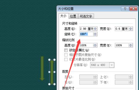 PPT繪製轉動的鐘錶指針的詳細操作