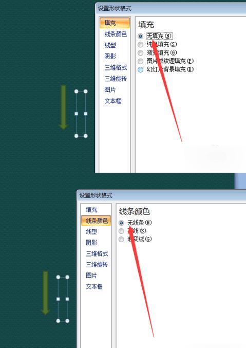 PPT繪製轉動的鐘錶指針的詳細操作