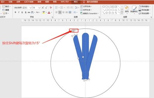 Operation steps for designing snowflake graphics in PPT