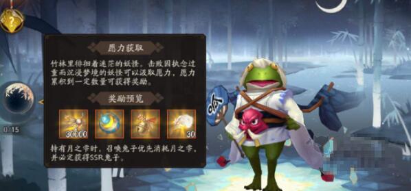 Présentation de la forêt de bambous Onmyoji Qingyue