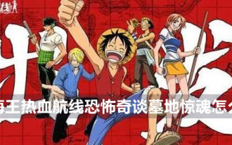 One Piece Hotline Horror Story Cemetery Horror Mission Guide