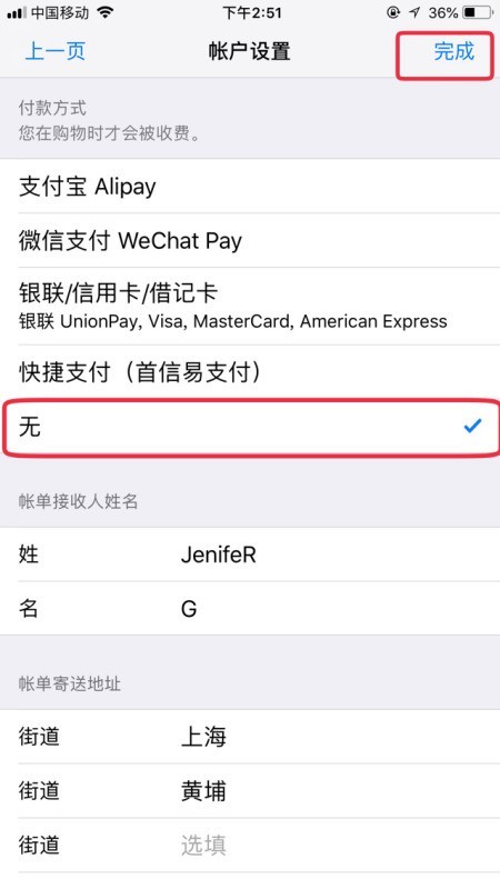 Operation steps for canceling subscription payment on WeChat