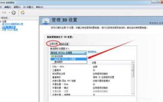 Pengenalan kepada kaedah menukar kad grafik dwi dalam win7
