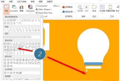 Detaillierte Schritte zum Entwerfen eines Glühbirnensymbols in PPT