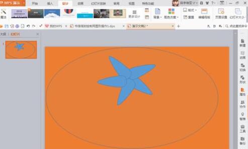 Specific operation methods for drawing starfish-like graphics in PPT