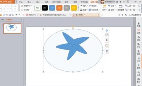 PPTでヒトデのようなグラフィックを描画するための具体的な操作方法