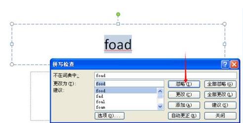 PPT 문서의 영문자 아래에 있는 빨간색 물결선을 취소하는 세부 단계