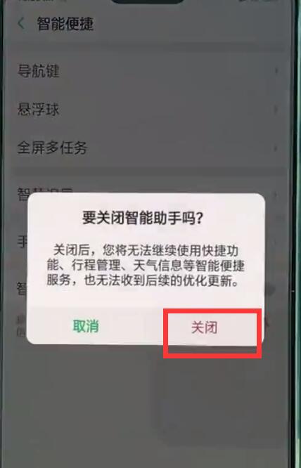 Étapes détaillées pour désactiver lécran négatif sur le téléphone mobile Oppo