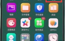 oppo手机中关闭负一屏的详细步骤