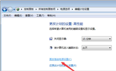 win7系统cpu玩游戏降频的解决方法