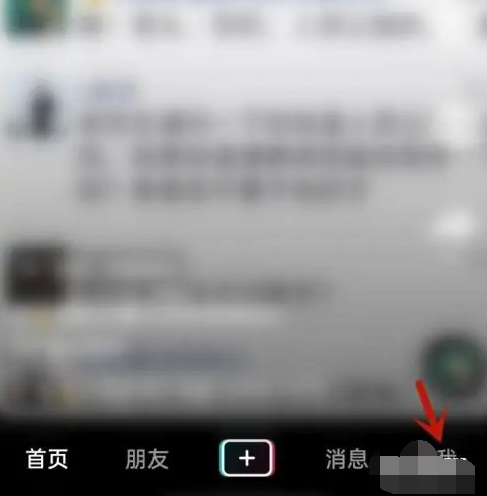 抖音怎么设置透明头像