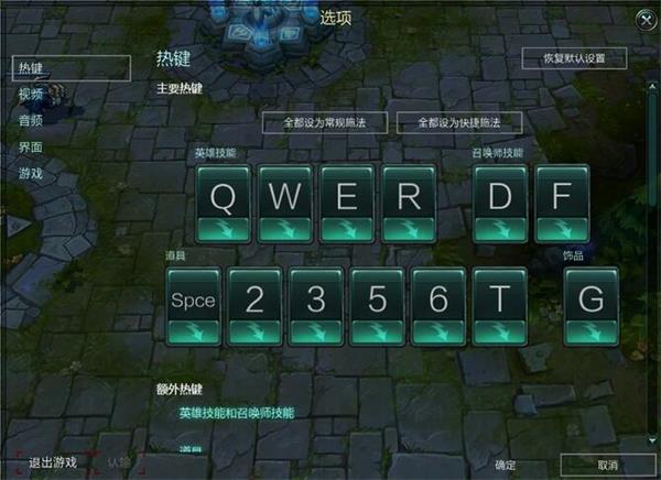 WIN7系统提高lol的fps值的详细步骤