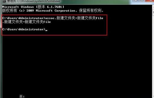 WIN7修复文件关联程序的操作方法