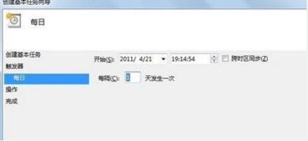 win7電腦設定定時關機操作方法