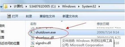 win7電腦設定定時關機操作方法