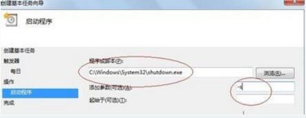 Windows 7 コンピューターでスケジュールされたシャットダウンを設定する方法