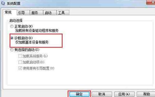 WIN7系统脚本错误的处理方法