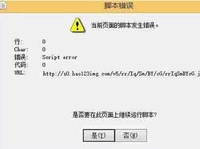 How to handle script errors in WIN7 system