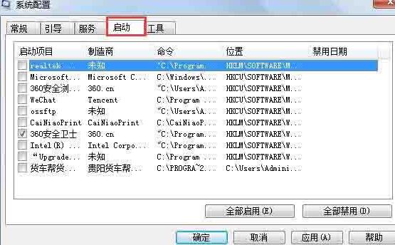 WIN7系统脚本错误的处理方法