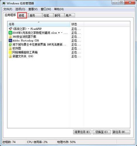 WIN7 dnf更新不动了的解决步骤