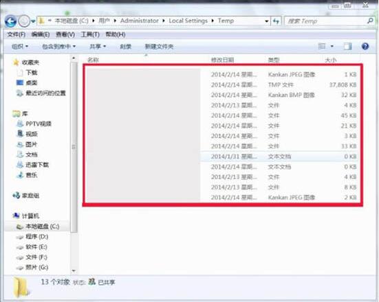 win7清理temp資料夾的操作方法