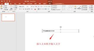PPT製作手指擦除顯示文字的動畫效果的詳細方法