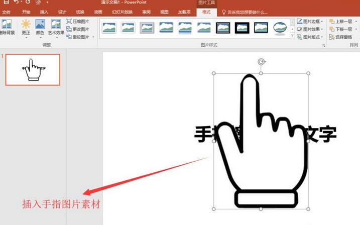 Detaillierte Methode zum Erstellen eines Animationseffekts beim Löschen des angezeigten Texts mit dem Finger in PPT