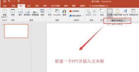 PPT製作手指擦除顯示文字的動畫效果的詳細方法
