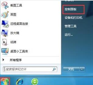 WIN7網頁聲音進行關閉的操作方法