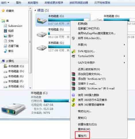 WIN7系統清理c盤空間的簡單操作