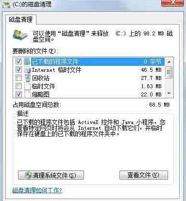 WIN7システムのCドライブのスペースをクリーンアップする簡単な操作